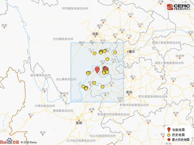 昭通地震最新消息,昭通地震最新消息刚才-第1张图片 昭通地震最新消息,昭通地震最新消息刚才-第1张图片