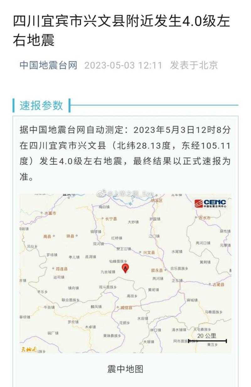 关于“自贡荣县地震”你不知道的事-第3张图片