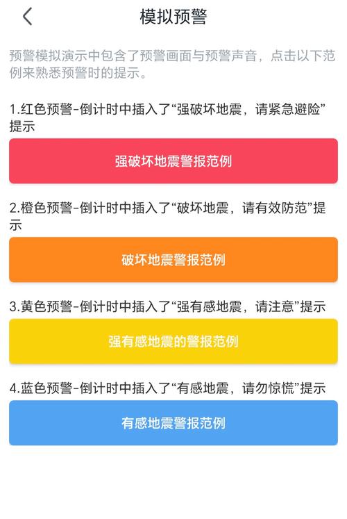 【成都收到地震预警/成都地震播报】-第4张图片 【成都收到地震预警/成都地震播报】-第4张图片