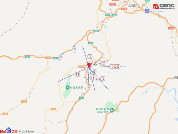 六盘水地震,六盘水地震最新消息1分钟前-第1张图片 六盘水地震,六盘水地震最新消息1分钟前-第1张图片