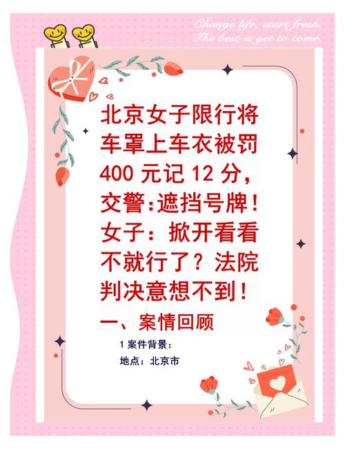 【北京车辆限行尾号处罚/北京限行尾号违章怎么处罚】-第4张图片