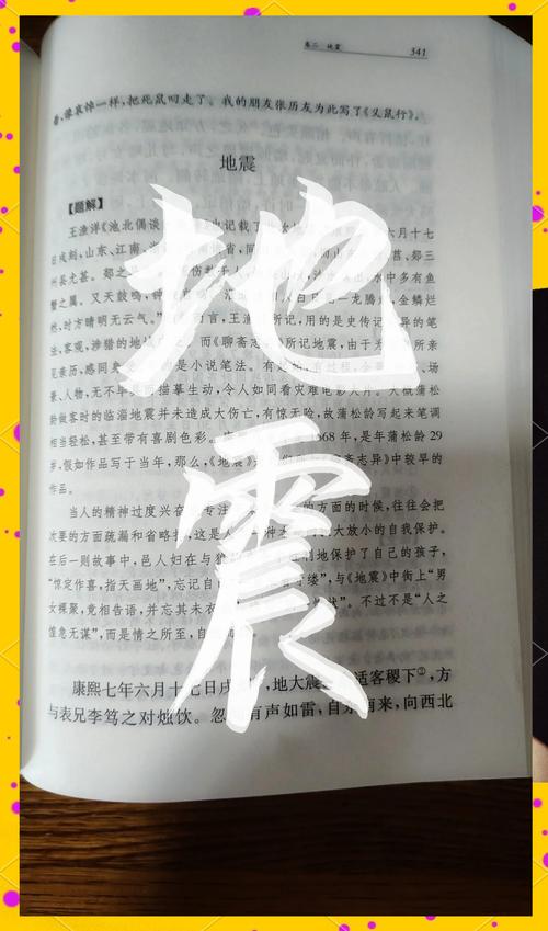 【济南地震监测/济南地震监测中心张斌简介】-第7张图片