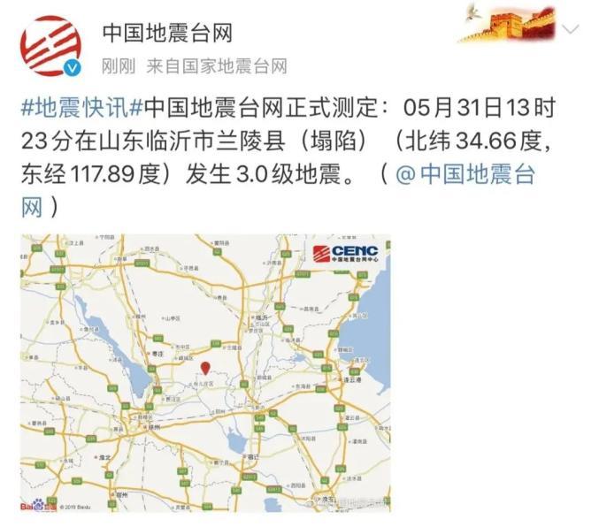 最新地震消息今天，最新地震消息今天四川查询-第5张图片
