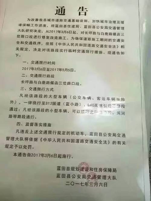 【西安蓝田限号吗/西安限行蓝田限行吗】-第5张图片