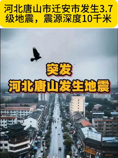 【邯郸地震历史/邯郸地震历史简介】-第3张图片 【邯郸地震历史/邯郸地震历史简介】-第3张图片