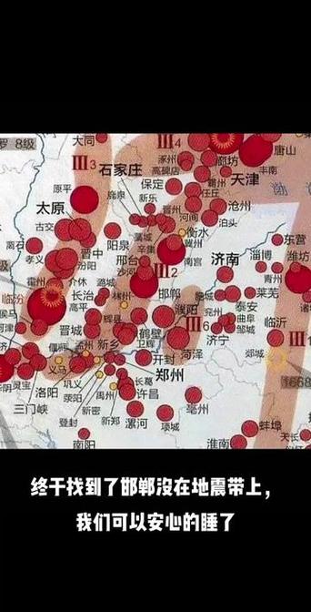 【邯郸地震历史/邯郸地震历史简介】-第6张图片 【邯郸地震历史/邯郸地震历史简介】-第6张图片