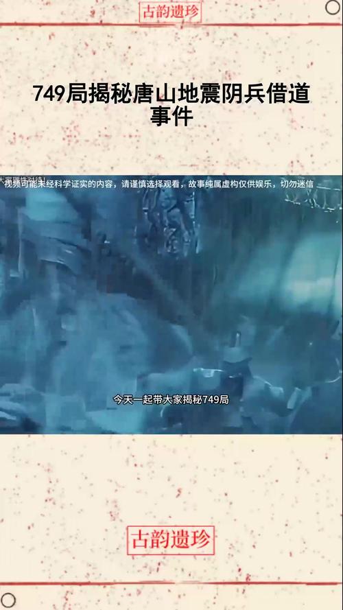 唐山大地震预报，唐山大地震预报真实事件