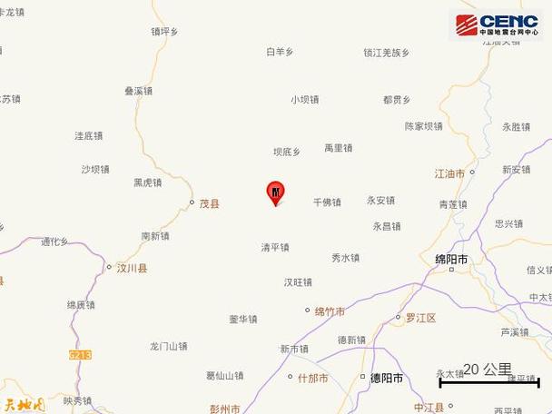 四川绵阳地震-2008年四川绵阳地震-第8张图片