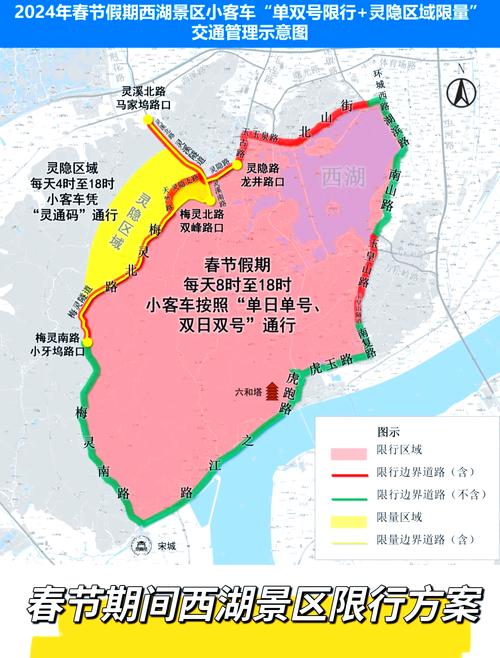 明天杭州景区限行尾号/明日杭州景区限行