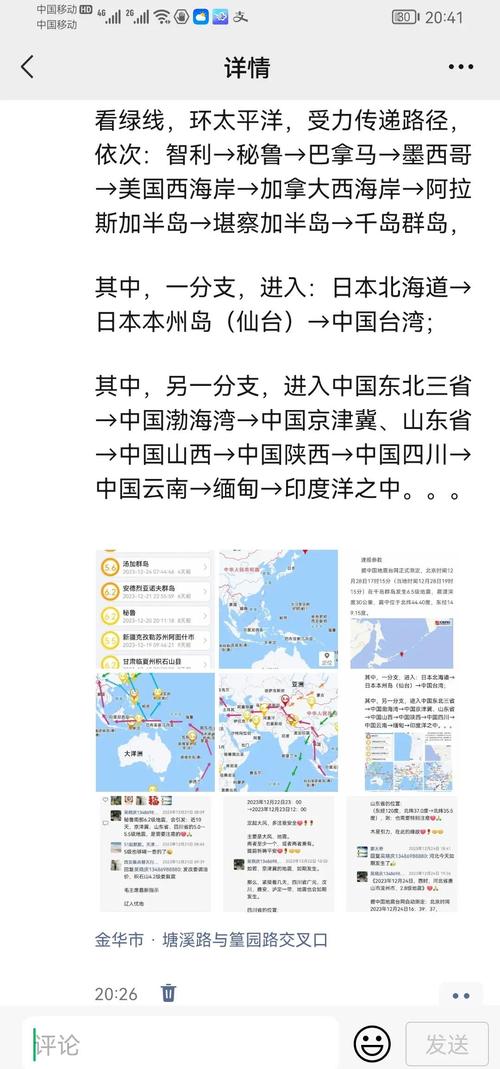 千岛群岛地震，千岛群岛地震刚刚最新查询-第2张图片