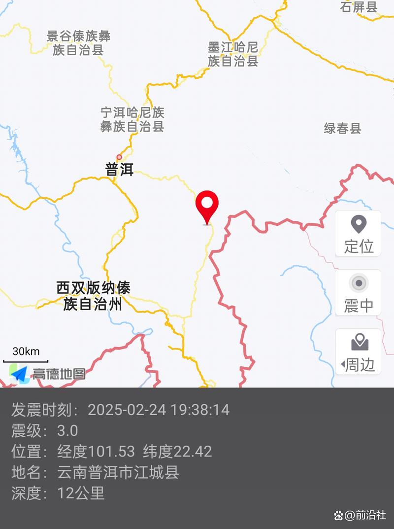 普洱思茅地震，普洱思茅地震最新情况-第5张图片