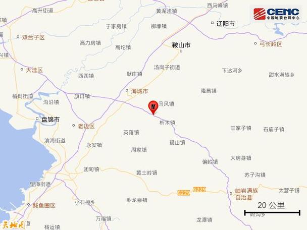 大石桥地震-大石桥地震了吗今天最新消息-第1张图片