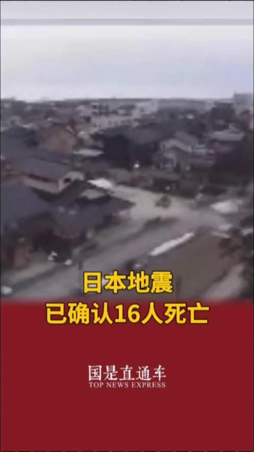 日本7.4级地震/日本74级地震现场-第5张图片