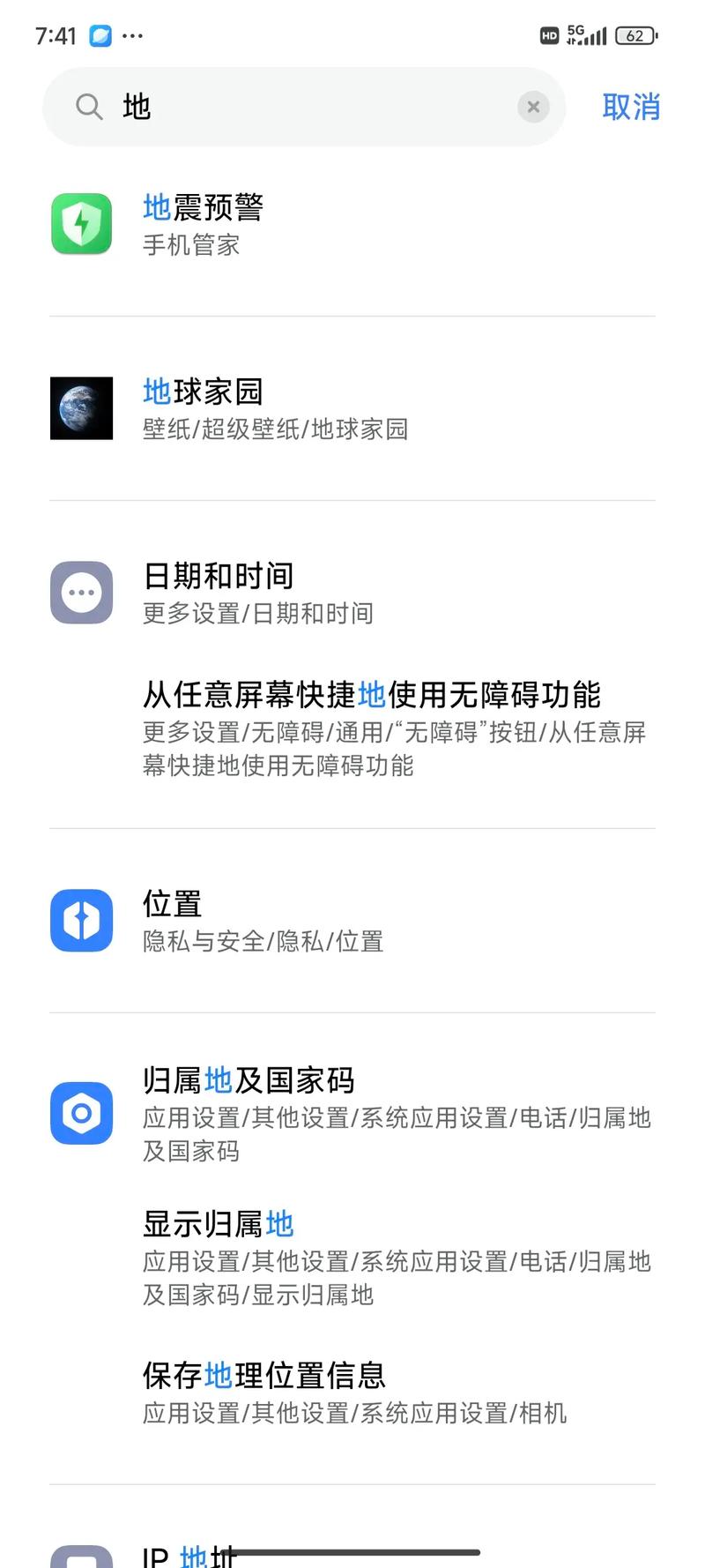 电视地震预警系统/电视预警地震是什么软件?-第5张图片