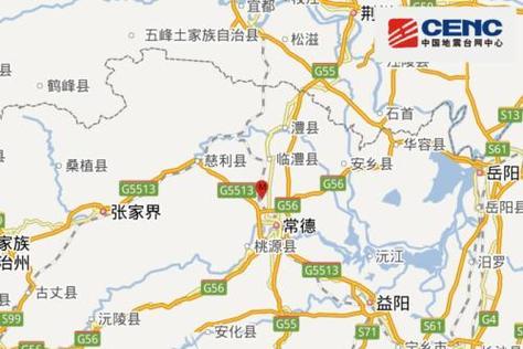 常德发生地震，常德发生地震死了多少人-第2张图片
