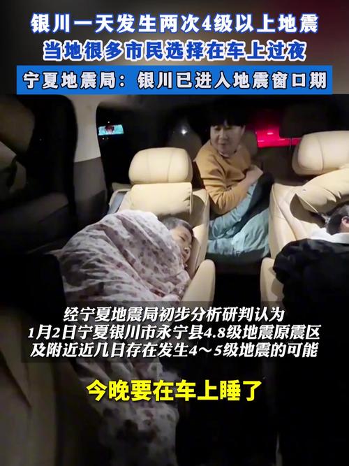 昨晚地震了/昨晚地震了吗银川-第7张图片 昨晚地震了/昨晚地震了吗银川-第7张图片