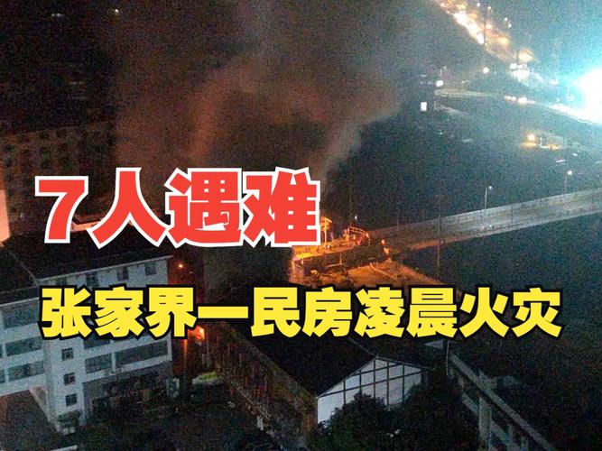 张家界地震/张家界地震后风景变了吗-第2张图片 张家界地震/张家界地震后风景变了吗-第2张图片