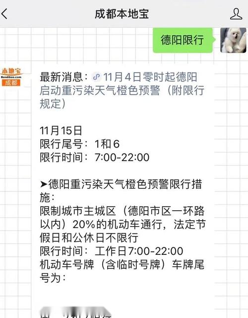 德州限号查询/德州限号信息-第3张图片 德州限号查询/德州限号信息-第3张图片