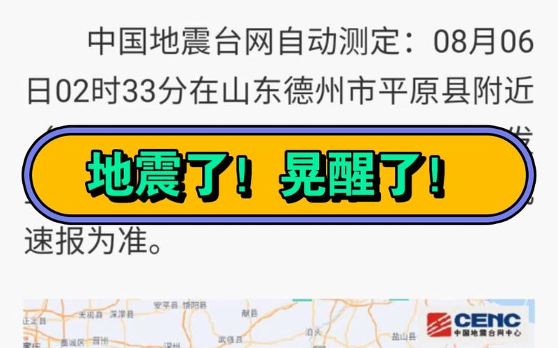 天津可能地震吗-未来天津发生地震可能-第3张图片