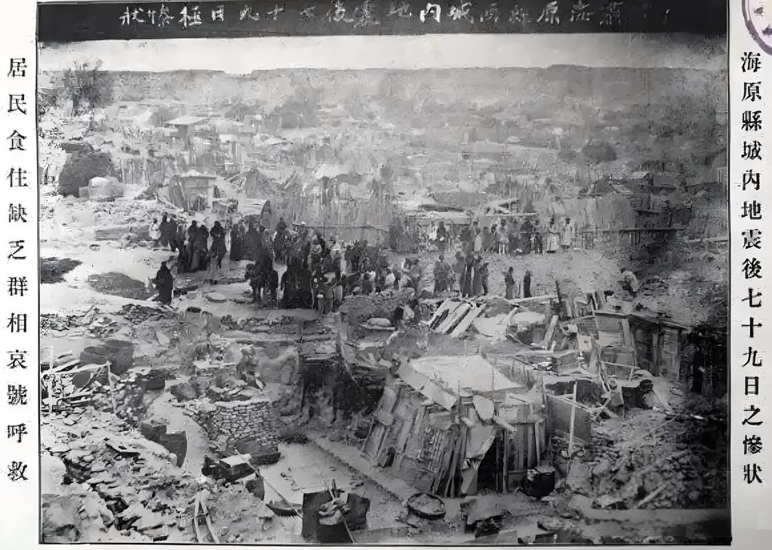长沙大地震,长沙大地震时间-第3张图片 长沙大地震,长沙大地震时间-第3张图片