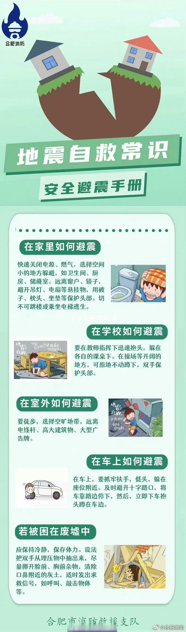 地震第一波，地震第一波最强吗-第7张图片