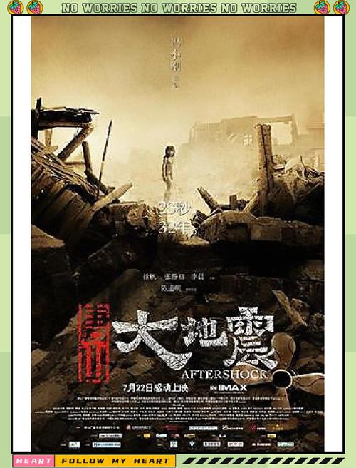 【报告文学唐山大地震/报告文学唐山大地震最早发行在哪个杂志】-第4张图片
