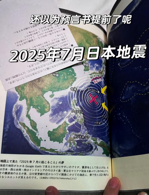 四大地震预言/四大地震预言城市-第4张图片