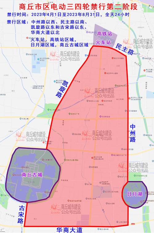 商丘限号查询-商丘限号2020最新-第3张图片