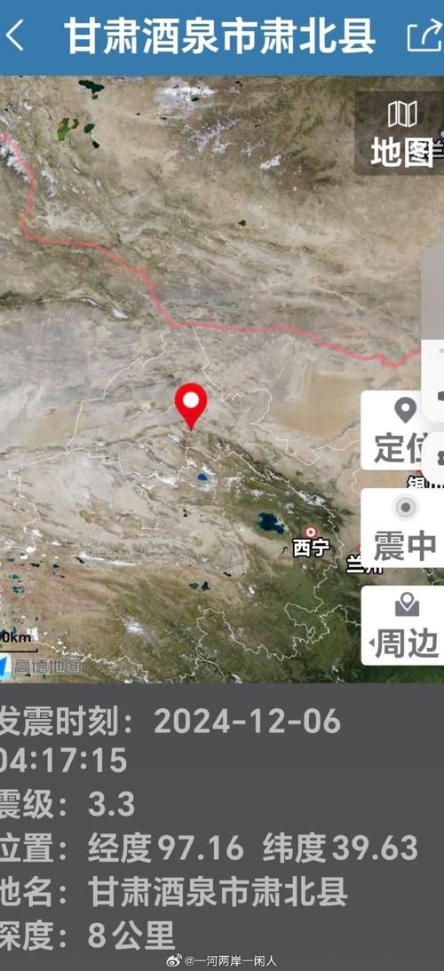关于“甘肃酒泉地震”你不知道的事-第6张图片 关于“甘肃酒泉地震”你不知道的事-第6张图片
