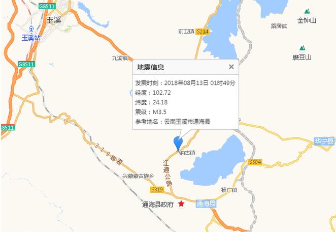 关于“玉溪通海地震”你不知道的事