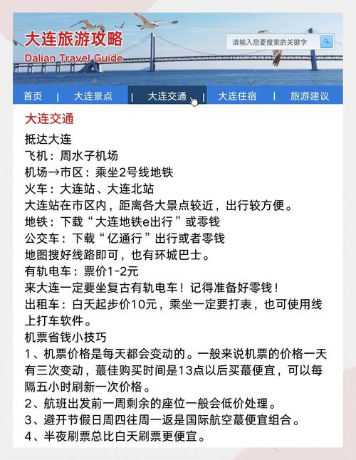 大连车辆限号-大连车辆限号查询-第4张图片 大连车辆限号-大连车辆限号查询-第4张图片