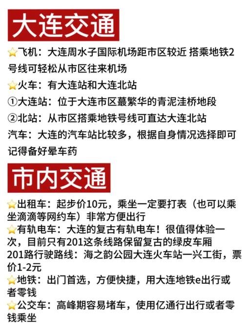 大连车辆限号-大连车辆限号查询-第10张图片 大连车辆限号-大连车辆限号查询-第10张图片