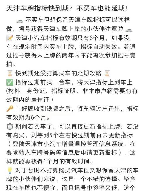 天津星期六日限号吗/天津星期六日限号吗?-第8张图片 天津星期六日限号吗/天津星期六日限号吗?-第8张图片
