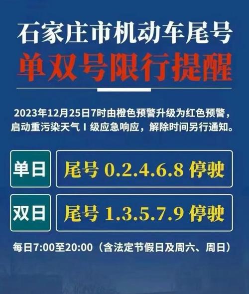 【国庆节还限号吗/国庆节还限号吗北京】-第6张图片