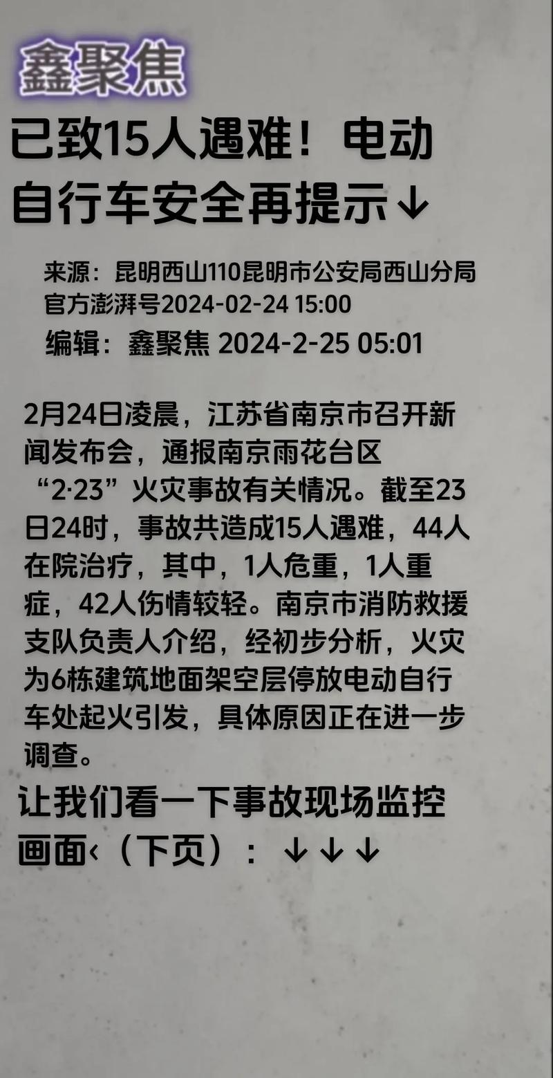 【南京地震局/南京地震局 地震预报】-第7张图片 【南京地震局/南京地震局 地震预报】-第7张图片