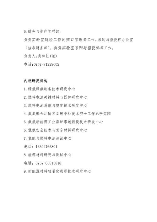 南宁地震局/南宁地震局简介-第10张图片