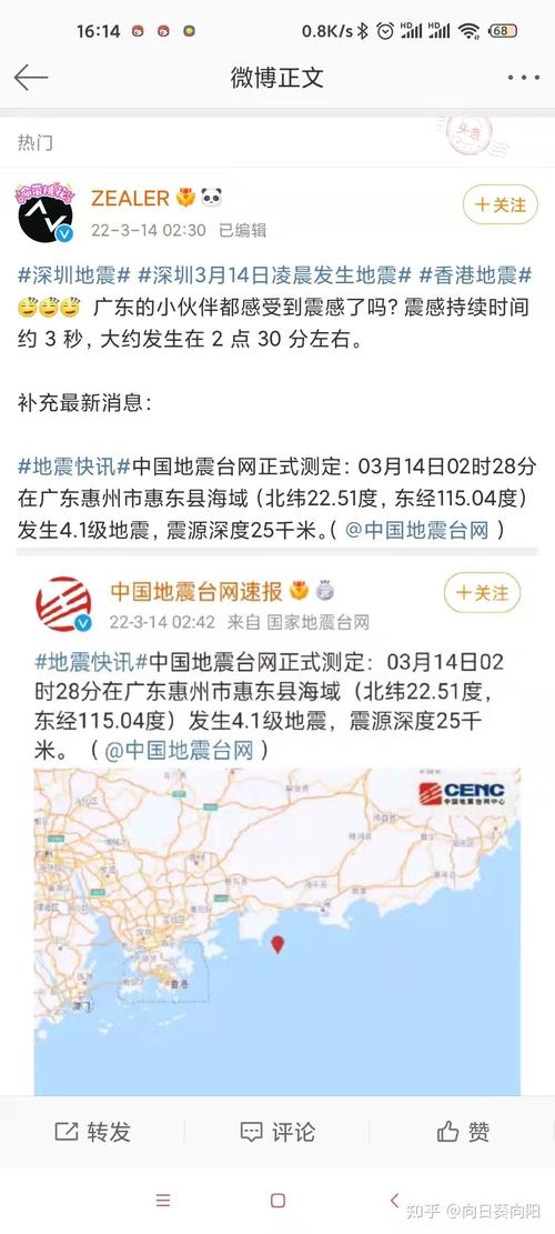 莲花山地震/莲花山地震咒语大全-第5张图片 莲花山地震/莲花山地震咒语大全-第5张图片