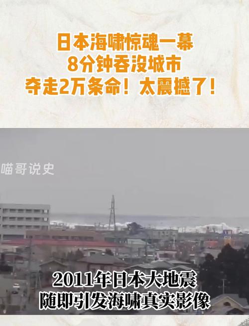 关于“东京地震预测”你不知道的事-第6张图片