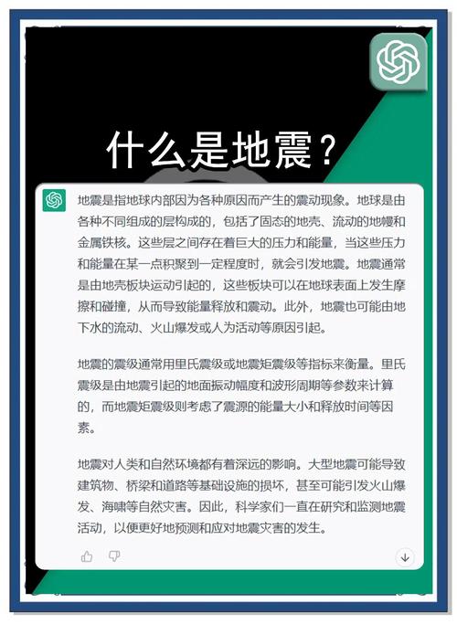 关于“地震能提前预测吗”你不知道的事-第4张图片 关于“地震能提前预测吗”你不知道的事-第4张图片