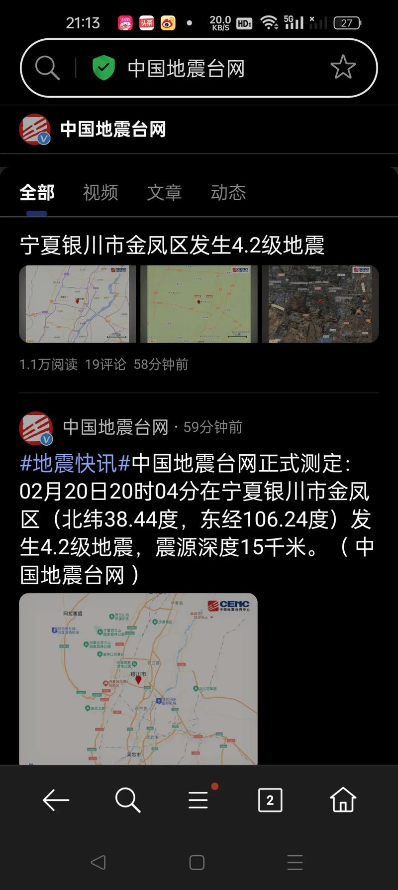 关于“地震能提前预测吗”你不知道的事-第7张图片 关于“地震能提前预测吗”你不知道的事-第7张图片