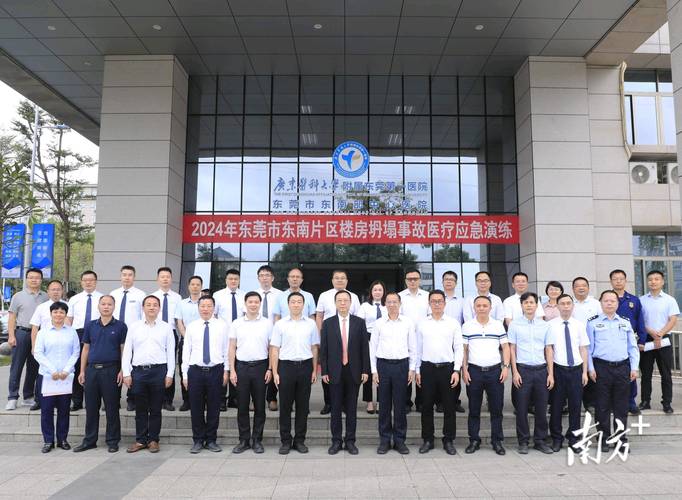 【东莞地震局/东莞地震局电话号码】-第4张图片