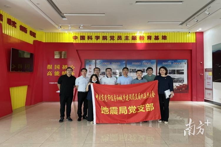 【东莞地震局/东莞地震局电话号码】-第5张图片