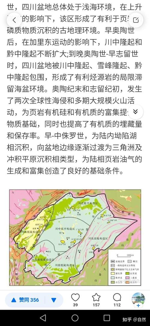 页岩气和地震，页岩气和地震气的区别-第5张图片