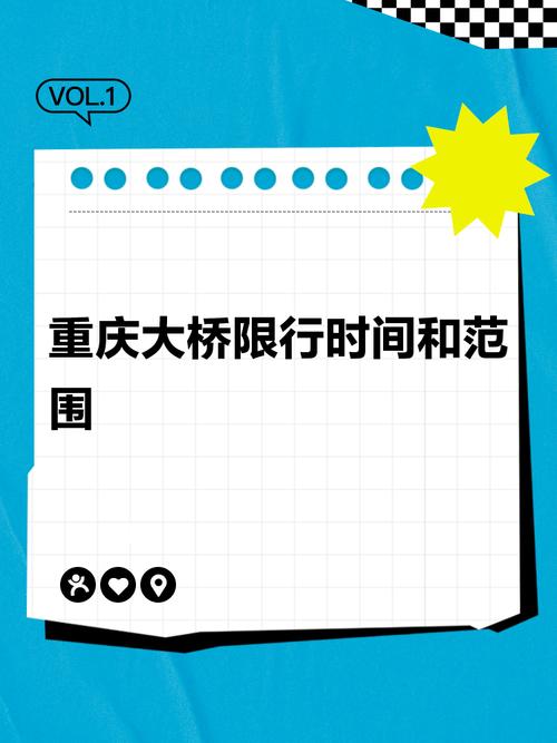 关于“重庆主城限号”你不知道的事-第4张图片