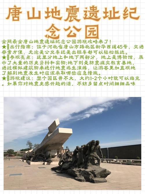唐山大地震纪念墙/唐山大地震纪念墙 人名-第3张图片 唐山大地震纪念墙/唐山大地震纪念墙 人名-第3张图片
