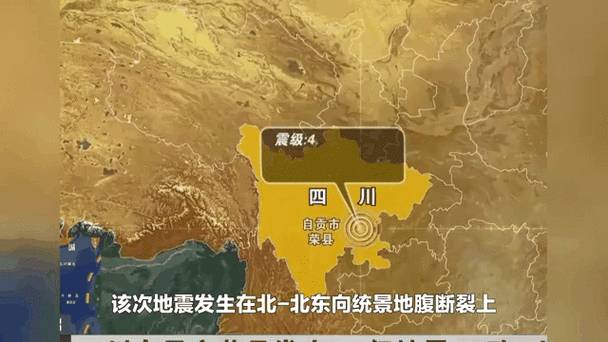 重庆大地震,重庆大地震历史-第3张图片 重庆大地震,重庆大地震历史-第3张图片
