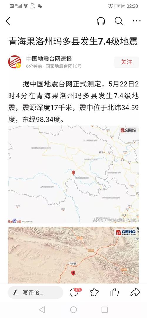 刚刚是否地震,河源市刚刚是否地震-第2张图片 刚刚是否地震,河源市刚刚是否地震-第2张图片