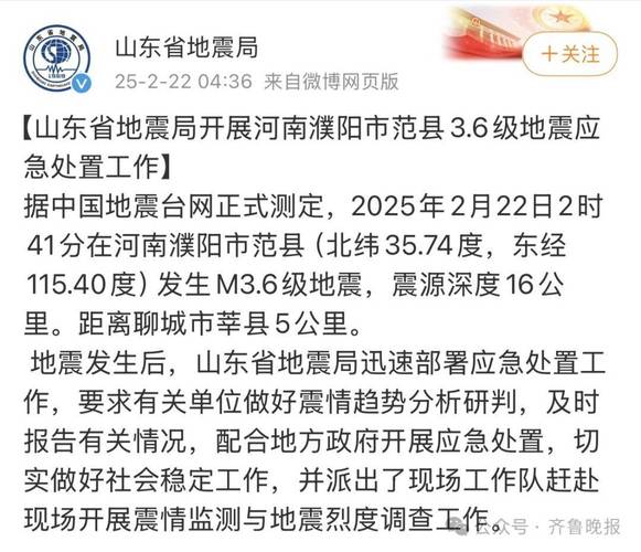 刚刚是否地震,河源市刚刚是否地震-第7张图片 刚刚是否地震,河源市刚刚是否地震-第7张图片