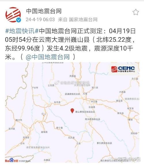 云南地震带分布-云南地震带分布情况-第6张图片