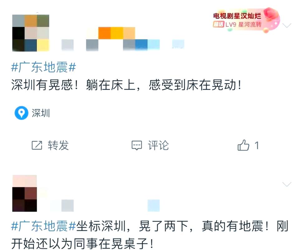 广州河源地震-广州河源地震伤亡情况-第5张图片 广州河源地震-广州河源地震伤亡情况-第5张图片